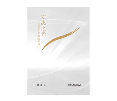 《黄金城xhjc官方网站之光》